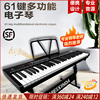 电子琴61键多功能电钢琴儿童，成年初学幼师专用专业智能教学琴礼物