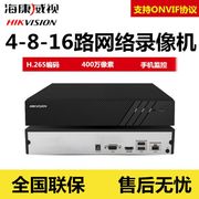 海康威视DS-7804N-F14/8路网络高清数字硬盘录像机NVR监控主机