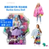 美国正版Barbie Extra芭比娃娃限量玩具时尚玩偶关节体粉红甜姐