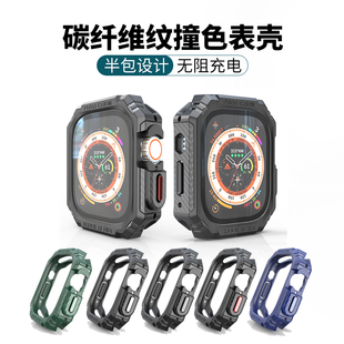 适用苹果手表壳碳纤维纹撞色盔甲iwatch Ultra/9半包保护套 批 发