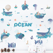 蓝色梦幻海豚海洋鲸鱼浴室自粘贴纸儿童房幼儿园环境布置装饰墙贴