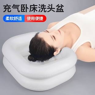 护理洗头盆折叠便携充气浴盆，孕妇老人小孩病患平躺卧床带枕头洗发