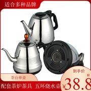 名宇名炉茶具茶炉自动上水通用配件五环四环不锈钢，电热茶壶烧水壶