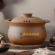 康庄紫砂锅煲汤家用耐高温燃气，电磁炉明火专用炖锅老式瓦煲汤煲