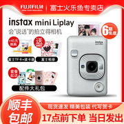 富士instax mini LiPlay拍立得相纸照片手机打印机evo数码CCD相机