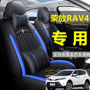 荣放RAV4适用于丰田汽车座套专用全包围皮坐垫套冰丝皮革四季通用