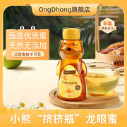 OngDhong泰国小熊蜂蜜龙眼蜜纯正天然进口龙眼蜂蜜儿童孕妇蜂蜜