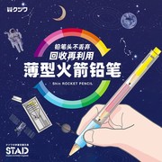 日本stad铅笔延长器儿童短铅笔，接笔器小学生铅笔握笔器美术，生素描笔套保护套带削笔铅笔加长器用