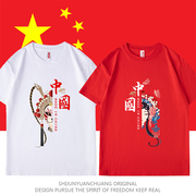 中国短袖t恤大码十一国庆节国风脸谱爱国文化衫定制男女半袖国潮