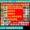 鸿蒙 平板 安卓手机单机游戏热门 10000+解锁内购版本中文gm手游