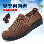 老北京布鞋夏季男网鞋，透气网面中老年爸爸，鞋软底防滑老人休闲男鞋