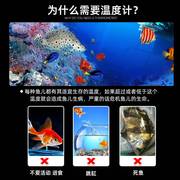 博特水族温度计水族箱，控温鱼缸测量温度计专用高精度电子温度计