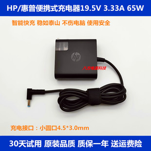 HP惠普820 430 G3星14/15笔记本TPN-CA07便携充电源适配器65W