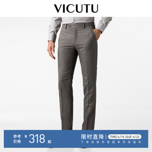 VICUTU/威可多男士套装西裤羊毛商务西服正装男裤