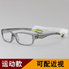 超轻近视眼镜运动款透明色，tr90眼镜架全框宽腿加厚防滑眼镜腿男潮