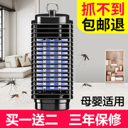 灭蚊灯家用电击式驱蚊神器卧室内蚊子诱捕器吸蚊，静音防蚊蝇灯商用