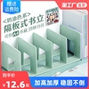 书立架桌面书本收纳固定神器学生儿童书夹书桌书本置物分隔阅读架