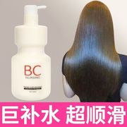 bc免蒸巴西头发水疗素发膜营养膏，角蛋白护发素顺滑修护烫染护理霜