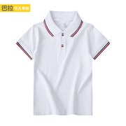 巴拉儿童短袖T恤男童女童夏季短袖体恤衫小学校服班服儿童POLO衫