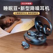 骨传导无线蓝牙耳机2024年不入耳降噪侧睡觉专用迷你隐形迷你