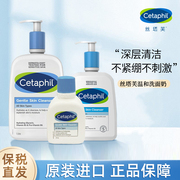 Cetaphil丝塔芙洗面奶125ml敏感肌小支丝芙塔洗面奶斯塔夫洗面奶