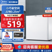 美的45升白色单门小型电冰箱冷藏家用节能租房宿舍，办公小冰箱