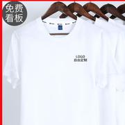 T恤定制工作服短袖个性企业团体服服订制夏季男工装工服印字