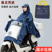 暴龙电动车雨披单人加大加厚男女电瓶车摩托车雨衣成人防暴雨
