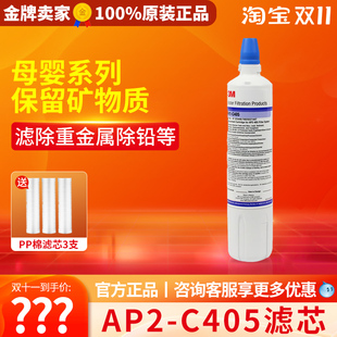 3M净水器AP2-C405 主滤芯通用CDW7101V   LC complete 厨房过滤芯