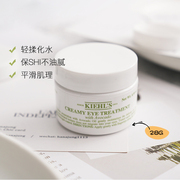 HK Kiehl's/科颜氏牛油果眼霜保湿滋润舒缓眼周28g