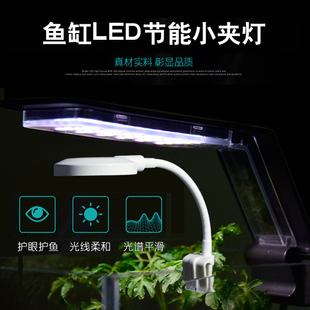 LED超节能鱼缸灯架水族箱照明灯超亮水草灯防溅水LED支架灯草缸灯