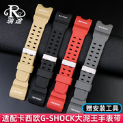 代用卡西欧G-SHOCK大泥王GWG-1000GB手表带男士硅胶表带配件工具