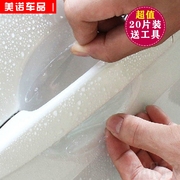 车门把手贴漆面保护膜汽车门碗拉手防贴通用车门拉手划痕透明贴膜