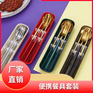 勺子筷子叉子套装便携式可爱餐具三件套创意不锈钢勺筷学生收纳盒