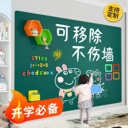 黑板墙贴儿童家用教学画板小学生，不伤墙可移除可擦写挂墙磁吸涂鸦家庭记事板无尘练粉笔字磁性贴小白板写字板