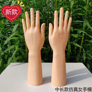 仿真女手模型塑料pvc女中长款假手肤色女双手，女手套陈列展示长手