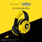 Razer雷蛇宝可梦皮卡丘款头戴式有线北海巨妖V3 X游戏耳机麦克风