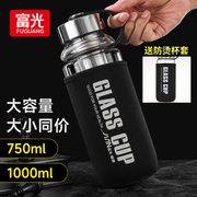 富光玻璃杯大容量透明水杯，带盖过滤男耐热茶杯，单层便携杯子1000ml