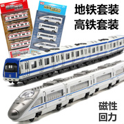 金属高铁地铁小火车套装，合金磁性可连接儿童，玩具火车头模型回力车