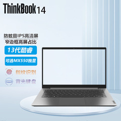 联想ThinkPad笔记本电脑轻薄便携