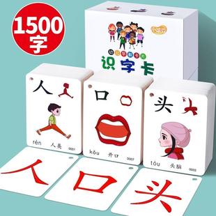 宝宝识字卡片3000字幼儿园儿童启蒙早教闪卡学前象形看图认字套