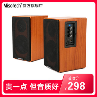 Misotech明硕M700电脑音响台式2.0有源书架多媒体木质音箱家用