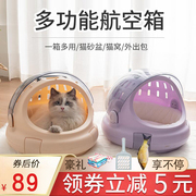 猫包外出便携猫咪笼子太空舱宠物狗狗背包手提书包猫窝两用航空箱