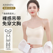 吊带带胸垫内衣女白色美背一体式背心无痕细肩带抹胸内搭打底文胸