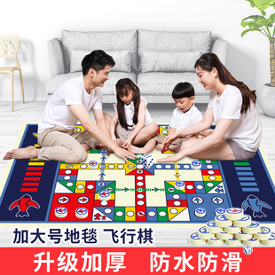 飞行棋地毯版式儿童地垫益智玩具，成人大型超大号游戏大富翁二合一