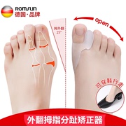 德国脚趾矫正器拇指外翻矫形纠正保护成人家用男女脚指大母分趾器