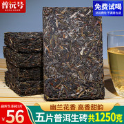 5片共1250g勐库生普洱茶生茶砖，云南临沧昔归乔木大树茶叶砖茶