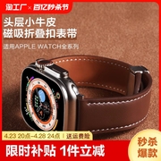 适用苹果iwatchs9手表applewatch8智能ultra2真皮磁吸扣表带s7男女se牛皮运动时尚，6高级感5复古轻奢腕带配件