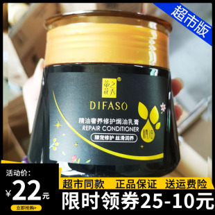 蒂花之秀精油奢养修护焗油乳膏，修复受损顺滑免蒸发膜护发素倒膜膏