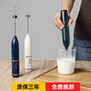 ABF打奶泡器咖啡打泡器电动奶泡机牛奶搅拌器手持打奶器奶盖打发